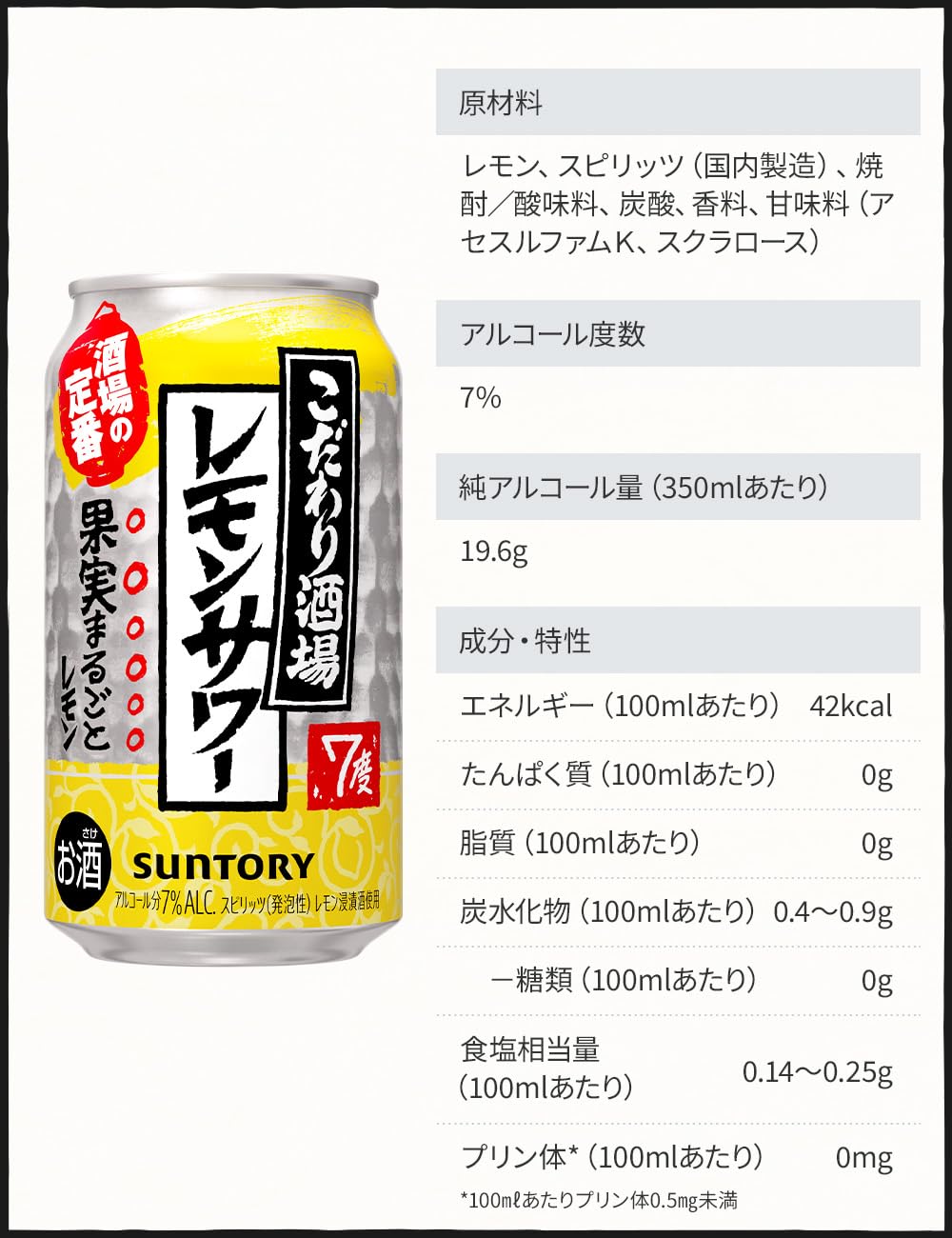 Amazon.co.jp: Suntory's Signature Bar Lemon Sour Can, 350 ml, 24